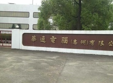 惠州華通電腦19元/小時(shí)